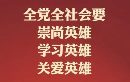 紅星閃耀 紀(jì)念中國(guó)人民志愿軍抗美援朝出國(guó)作戰(zhàn)七十周年